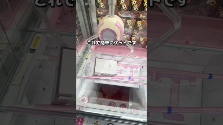 ゲーセン行く前に絶対に見て！この形でやめたら損！振られる！　#クレーンゲーム #ゲームセンター #ufoキャッチャー #攻略