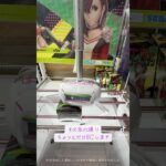 これを見ればあなたも一手で橋にはめられる⁉️(かも#マンガ倉庫飯塚店 #クレーンゲーム #攻略 #ufoキャッチャー #解説 #フィギュア #ダンダダン #モモ #取り方