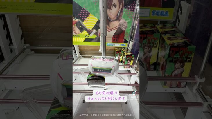これを見ればあなたも一手で橋にはめられる⁉️(かも#マンガ倉庫飯塚店 #クレーンゲーム #攻略 #ufoキャッチャー #解説 #フィギュア #ダンダダン #モモ #取り方