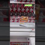 ラウンドワン　橋渡し！　#クレーンゲーム  #ufoキャッチャー  #攻略  #ハイキュー  #橋渡し設定