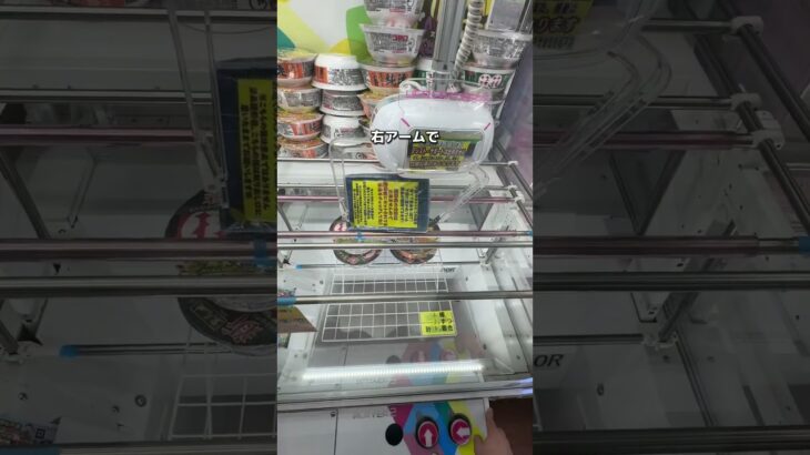 ガチで取れやすいと噂のゲームセンターに行ってきた　#クレーンゲーム #ゲームセンター #ufoキャッチャー #攻略