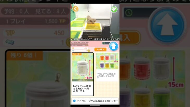 トレバ実況　おともぬいぐるみポーチ #クレーンゲーム #ゲーム #ゲームセンター #オンラインクレーンゲーム #ufoキャッチャー #ガチャガチャ #ゲーセン #ガチャ