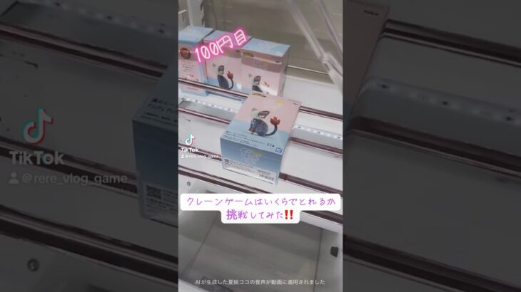 クレーンゲームはいくらで取れるか挑戦してみた‼️#マンガ倉庫飯塚店 #クレーンゲーム #ufoキャッチャー #攻略 #フィギュア #解説 #橋渡し #ヒロアカ