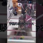 【悪魔ほむら苦戦】魔法少女まどか #クレーンゲーム #プライズ獲得 #ゲームセンター #ufoキャッチャー #アニメ #ゲーセン #フィギュア #倉庫系 #映画