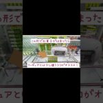 【クレーンゲーム】この放置勿体ない！ #クレーンゲーム #クレゲ #ゲームセンター #ポップワールド # 橋渡し # #回遊館 #ufoキャッチャー #ゲーセン #おたいち