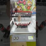 この設定完全攻略しました　#クレーンゲーム #ゲームセンター #ufoキャッチャー #攻略