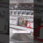 押さえがけはフィニッシュだけじゃない‼️初期位置案件をリーチにする一手‼️#マンガ倉庫飯塚店 #クレーンゲーム #ufoキャッチャー #攻略 #解説 #フィギュア #橋渡し #ワンピース