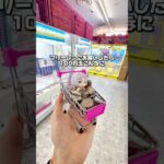 錬金術ってこういうこと！？#クレーンゲーム攻略 #クレーンゲーム #クレゲ #プライズ獲得 #ゲームセンター #ufoキャッチャー #確率無視 #出禁 #おかし #大量ゲット #カービィ