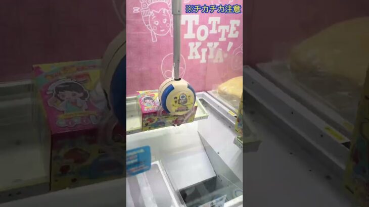 クレーンゲームで前の人のマネで取れる？ #ufoキャッチャー #クレーンゲーム #クレーンゲーム攻略 #ゲームセンター