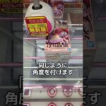 【クレーンゲーム橋渡】本当は教えたくないクレーンゲーム橋渡簡単攻略！ハンコック編！ #クレーンゲーム #プライズ獲得 #ufoキャッチャー #アミューズメント限定 #ゲームセンター #フィギュア