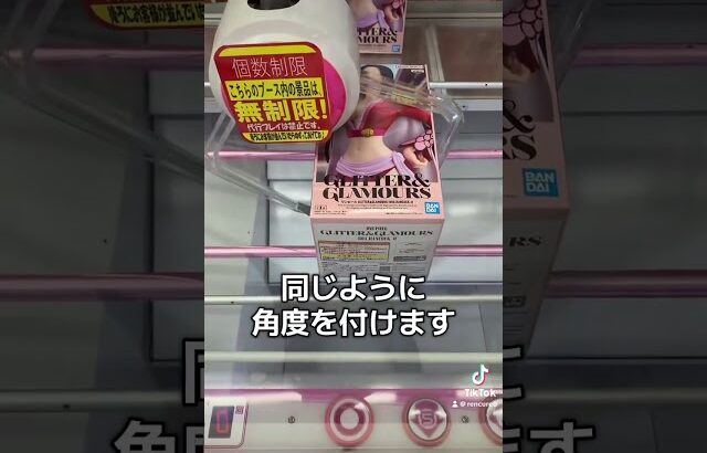【クレーンゲーム橋渡】本当は教えたくないクレーンゲーム橋渡簡単攻略！ハンコック編！ #クレーンゲーム #プライズ獲得 #ufoキャッチャー #アミューズメント限定 #ゲームセンター #フィギュア