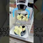確率機プレー中に順番待ちされた時絶望した話し。コメント欄に書いてある方法で景品狙ってみた！！#クレーンゲーム #ゲームセンター #ufoキャッチャー