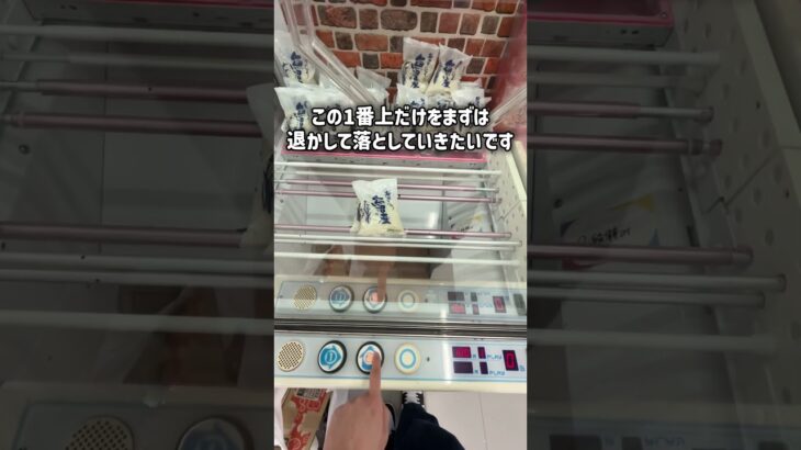 お米が景品に!? いくらで取れるの？  #クレーンゲーム #ゲームセンター #ufoキャッチャー