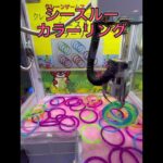 【これが景品？】#クレーンゲーム #ゲームセンター #ufoキャッチャー