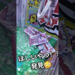 ゆうくんが欲しいカード見つけた‼️ #クレーンゲーム #クレーンゲーム景品 #ゲームセンター #クレーンゲーム攻略 #ポケモンカード #ufoキャッチャー #ポケカ #ポケモン151 #shorts