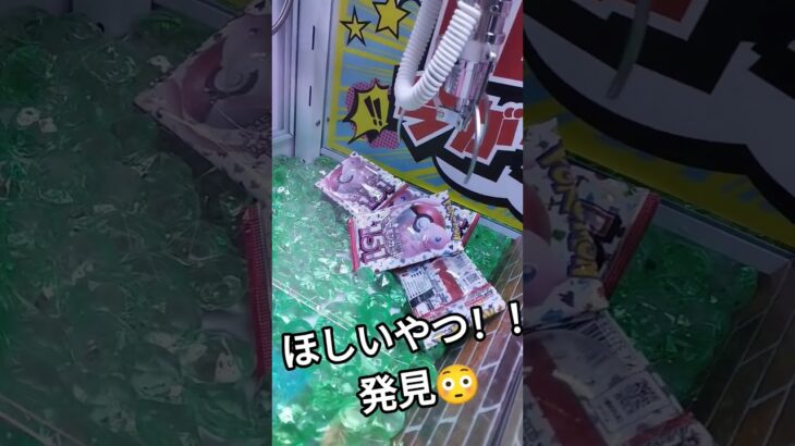 ゆうくんが欲しいカード見つけた‼️ #クレーンゲーム #クレーンゲーム景品 #ゲームセンター #クレーンゲーム攻略 #ポケモンカード #ufoキャッチャー #ポケカ #ポケモン151 #shorts