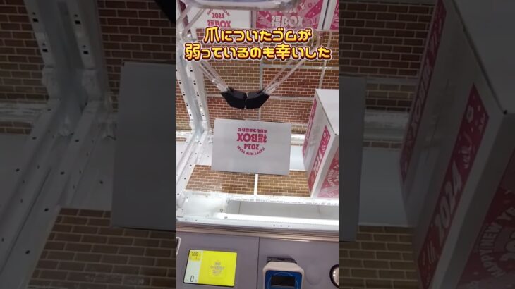 谷郷落とし #クレーンゲーム #ufoキャッチャー