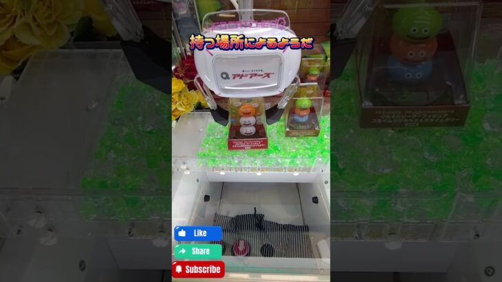 持ち上げてくれないラバシャの取り方 #クレーンゲーム #ufoキャッチャー