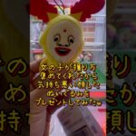 【攻略】キモ可愛いって今だに喜んで良いのかわからん🫠 #クレーンゲーム #ufoキャッチャー