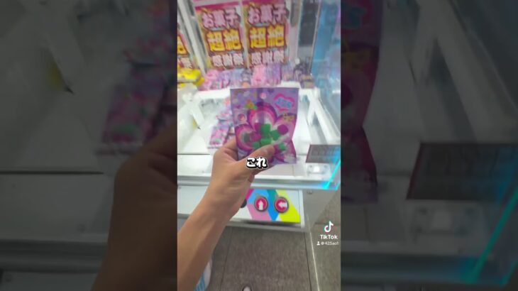 誰かのやりかけだけやって景品を取っていきます！ #クレーンゲーム #ゲームセンター #ufoキャッチャー