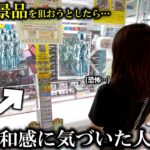 【クレーンゲーム】さすがにヤバい⁉︎話題の景品を狙ったら衝撃すぎる展開迎えました…【ufoキャッチャー】