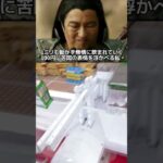 どうやって取るの？ #大沢たかお祭り #クレーンゲーム #ufoキャッチャー