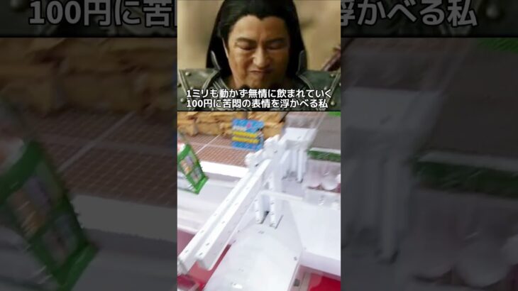 どうやって取るの？ #大沢たかお祭り #クレーンゲーム #ufoキャッチャー