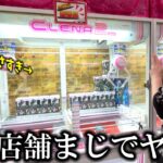 【クレーンゲーム】まじか⁉︎とある店舗で大人気景品を狙ったら衝撃な結末に…【ufoキャッチャー】