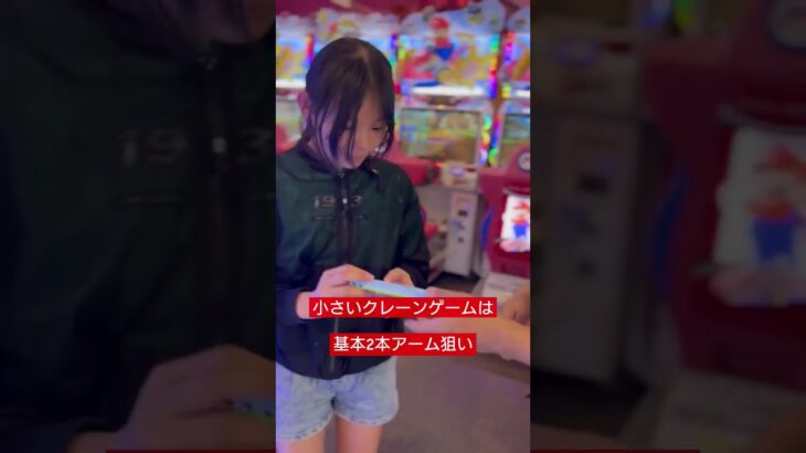 家族みんなクレーンゲーム大好き！#クレーンゲーム #クレーンゲーム攻略 #ufoキャッチャー攻略