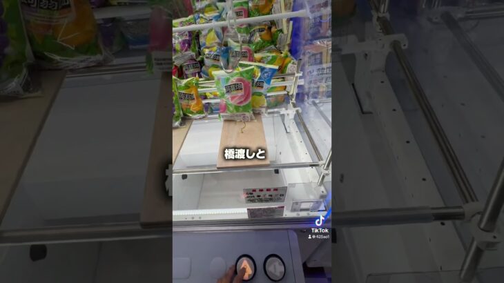 視聴者さんに好きな景品取った上げました！チャンネル登録すると景品取りますよ！ #クレーンゲーム #ゲームセンター #ufoキャッチャー
