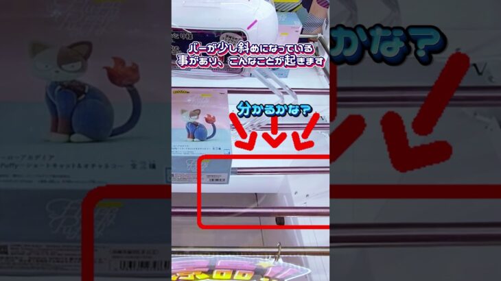 絶対に見逃してはいけない台の特徴 #クレーンゲーム #ufoキャッチャー