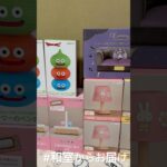 【📍 回遊館岐阜店】#ufoキャッチャー #クレーンゲーム景品 #クレーンゲーム動画 #クレーンゲーム#GET品#ゲームセンター#クレーンゲーム攻略#夾娃娃店#和室からお届け#回遊館 #回遊館岐阜