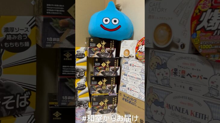【📍回遊館岐阜店】#ufoキャッチャー #クレーンゲーム景品 #クレーンゲーム動画 #クレーンゲーム#GET品#ゲームセンター#クレーンゲーム攻略#夾娃娃店#和室からお届け#回遊館#回遊館岐阜店