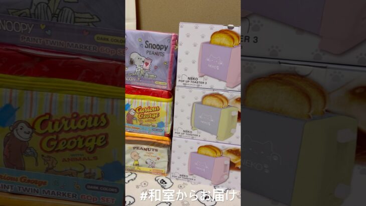 【📍回遊館岐阜店】#ufoキャッチャー #クレーンゲーム景品 #クレーンゲーム動画 #クレーンゲーム#GET品#ゲームセンター#クレーンゲーム攻略#夾娃娃店#和室からお届け#回遊館#回遊館岐阜