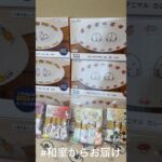 【📍回遊館岐阜店】#ufoキャッチャー #クレーンゲーム景品 #クレーンゲーム動画 #クレーンゲーム#GET品#ゲームセンター#クレーンゲーム攻略#夾娃娃店#和室からお届け#回遊館#回遊館岐阜