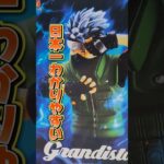 日本一分かりやすいを目指したクレーンゲーム取り方解説！これが基本中の基本！#クレーンゲーム #ufoキャッチャー #ゲームセンター #クレーンゲーム攻略  #NARUTO