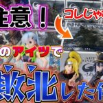 【クレーンゲーム】簡単そうで難しい！？優良店で大敗北した男の末路がヤバすぎた・・・【結屋大和郡山店】#クレーンゲーム #ufoキャッチャー #anime #ゲームセンター