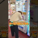 景品が取れなくて泣き崩れ落ちているお姉さんを助けたらまさかの結果に、、、、、 #ufoキャッチャー #ゲーセン #ゲームセンター #arcade #clawmachine #日本夾娃娃