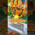 諦めなかった先にある奇跡… #ufoキャッチャー #ゲーセン #ゲームセンター #arcade #clawmachine #日本夾娃娃