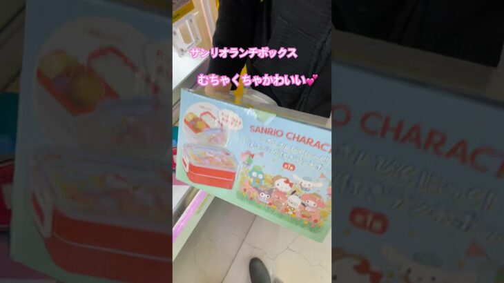 #クレゲ中毒 #クレゲ #クレーンゲーム #ゲームセンター #ufoキャッチャー #clawmachine #攻略 #橋渡し #サンリオ #ランチボックス