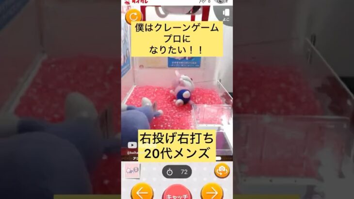 【クレーンゲーム】ぬいぐるみ#ゲームセンター #クレーンゲーム #ぬいぐるみ #ufoキャッチャー #clawmachine #娃娃机#shorts #裏技#攻略#タグ掛け #cranegame