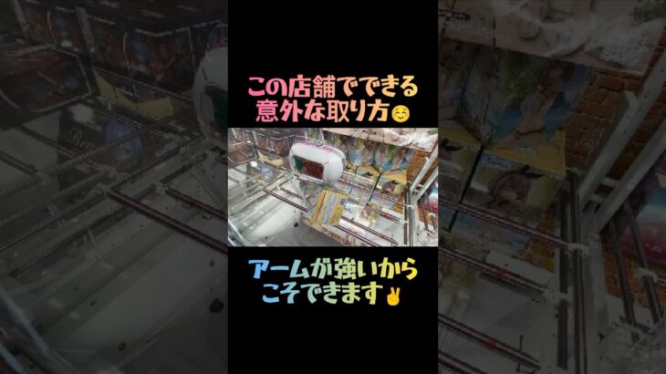 気持ちのいいバックドロップ#クレーンゲーム #クレゲ #ゲームセンター #ゲーセン #ufoキャッチャー #おたいち #フィギュア #回遊館 #gigo #とれとる米原店