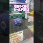 景品より高いシールドでほぼ壁！名探偵コナンの時計型麻酔銃を獲る！！　#名探偵コナン #クレーンゲーム #ufoキャッチャー #shorts