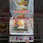【ゲーセン】縦長の箱の完璧な取り方はこれ！！