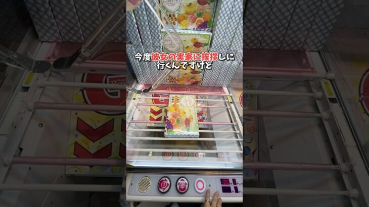 【ゲーセン】縦長の箱の完璧な取り方はこれ！！