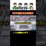 【クレーンゲーム】成功体験に引きづられた男 #ポケモン #プライズ獲得 #クレーンゲーム