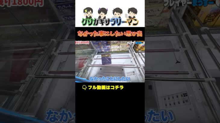 【クレーンゲーム】編集マジック？ #ポケモン #プライズ獲得 #クレーンゲーム