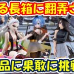 【クレーンゲーム】【倉庫系】#万代山梨 さんで月末に出すぎな新景品に挑戦!! 長箱が暴れて…  #堕姫 #五河琴里 #ライスシャワー #青雉 #クザン  #レム #鬼滅の刃 #ウマ娘 #ワンピース
