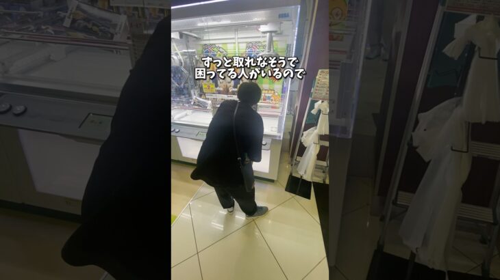 【ゲーセン】フォロワーさんにフィギュアを取ってプレゼントしてみた！(クレーンゲーム)