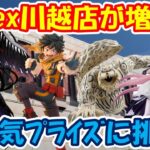 【クレーンゲーム】【倉庫系】#ベネクス川越  さんでクレゲの筐体が増えてる!? いまだに残る大人気景品に挑戦!! #まどマギ  #アルティメットまどか #悪魔ほむら   #守鶴  #デク